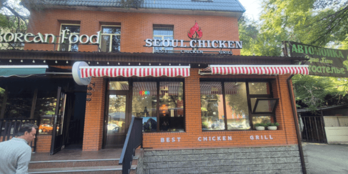 Seoul chicken grill and doner