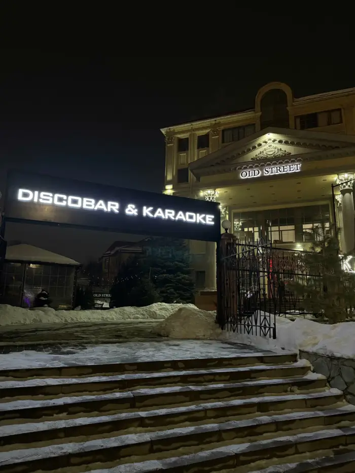 Ресторан Old street bar